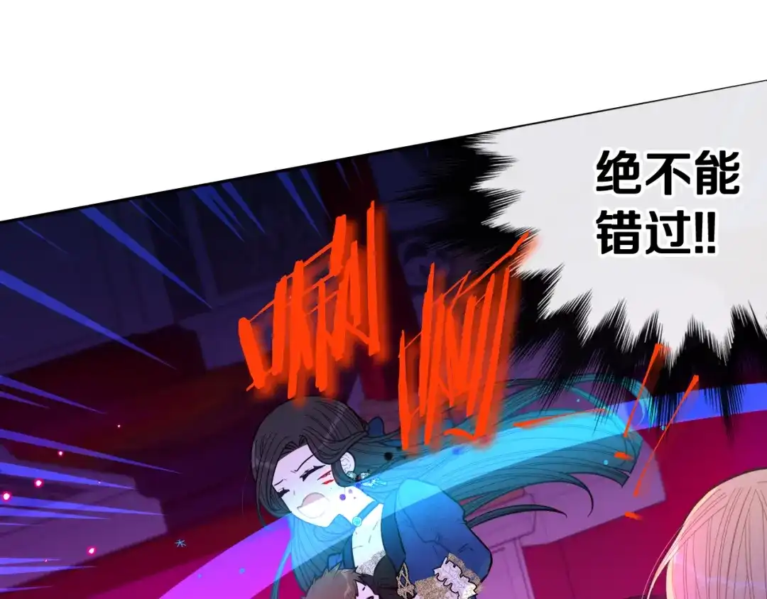 《我才不嫁皇太子！》第102话 在我身边 第53页