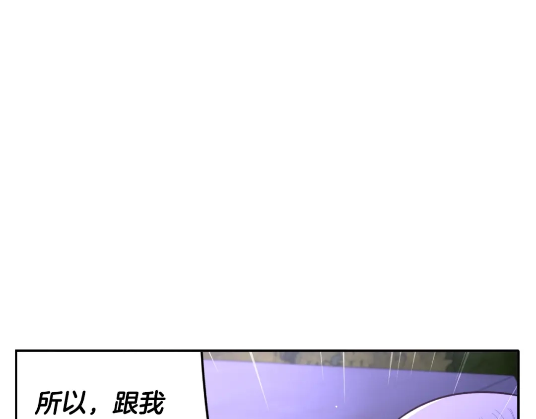 《我才不嫁皇太子！》第102话 在我身边 第114页