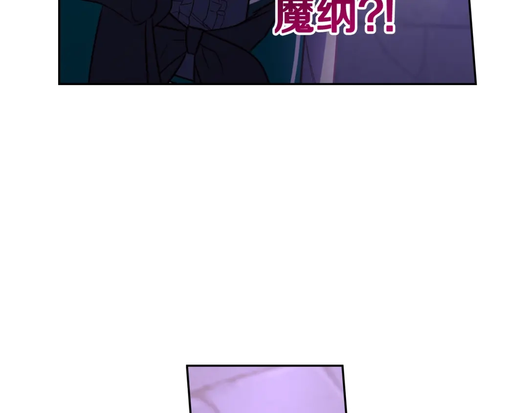 《我才不嫁皇太子！》第102话 在我身边 第79页