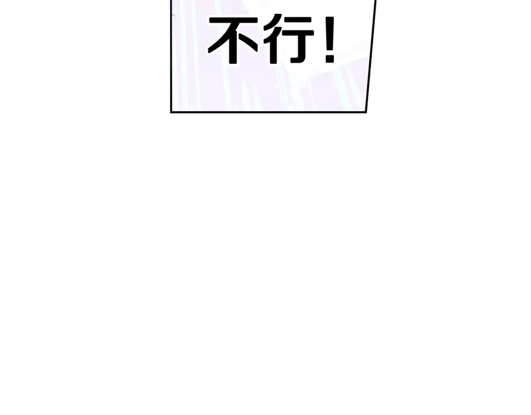 《我才不嫁皇太子！》第102话 在我身边 第52页