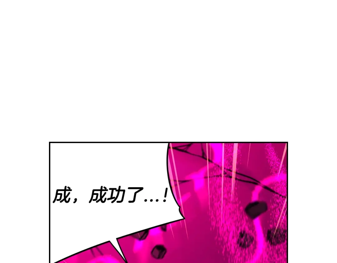 《我才不嫁皇太子！》第102话 在我身边 第68页