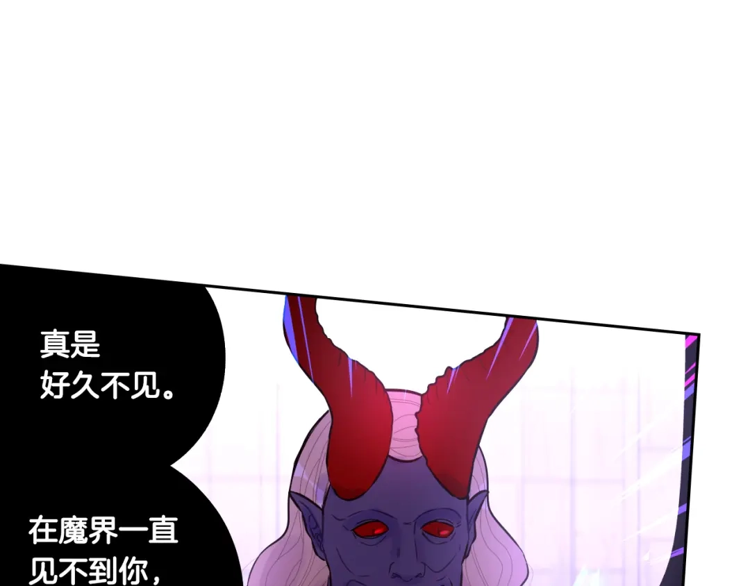 《我才不嫁皇太子！》第102话 在我身边 第90页
