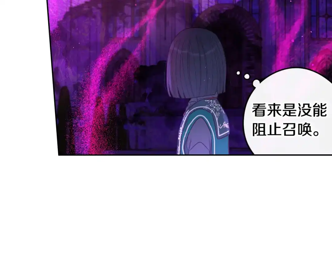 《我才不嫁皇太子！》第102话 在我身边 第85页