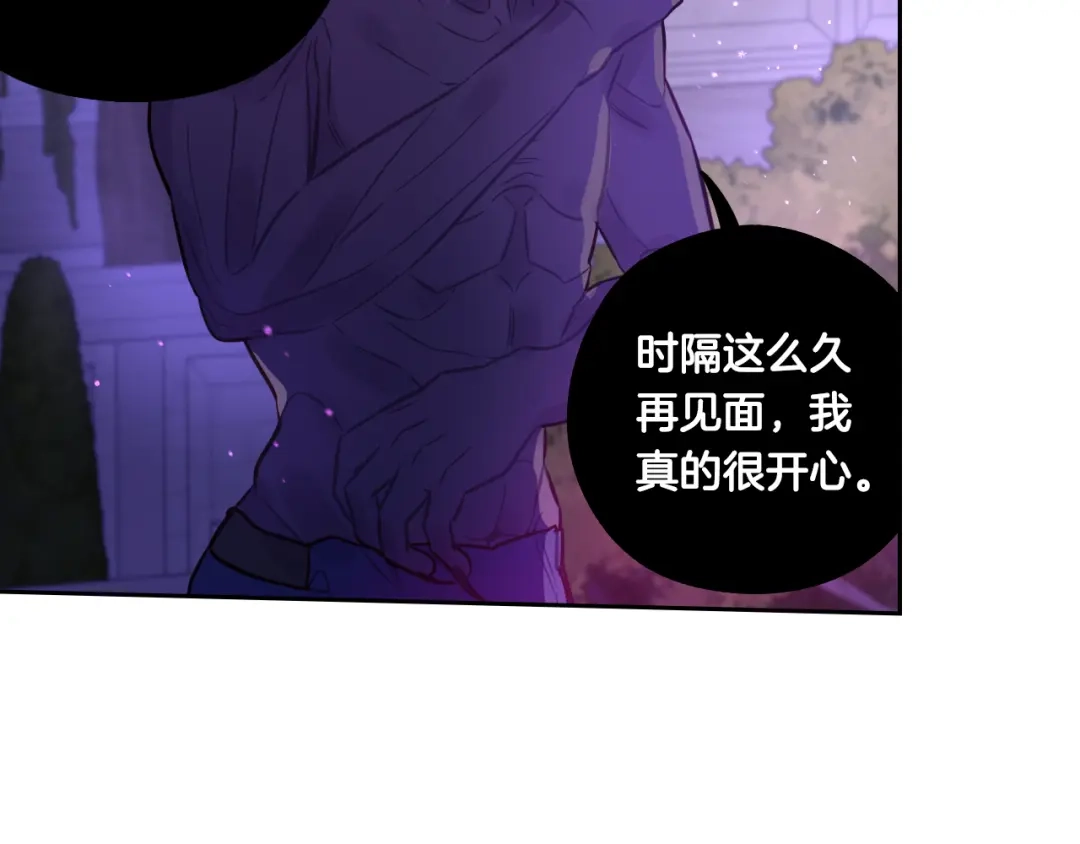 《我才不嫁皇太子！》第102话 在我身边 第97页