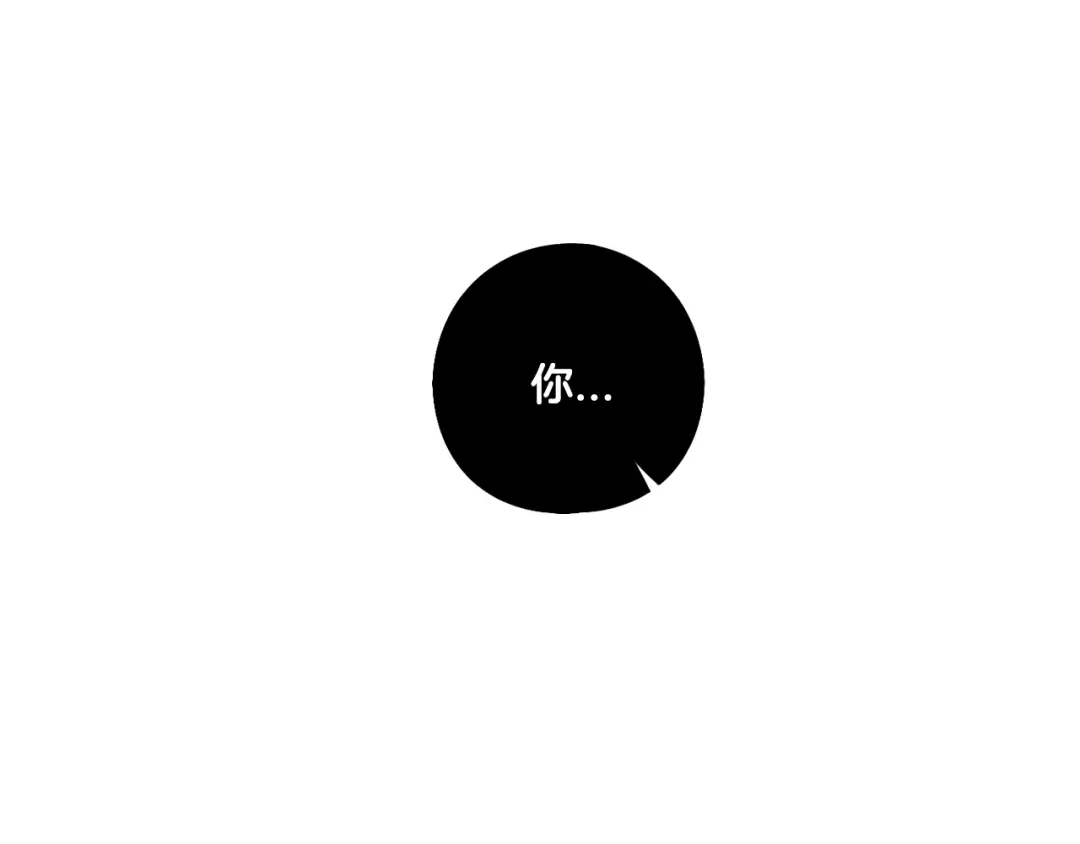 《我才不嫁皇太子！》第102话 在我身边 第87页