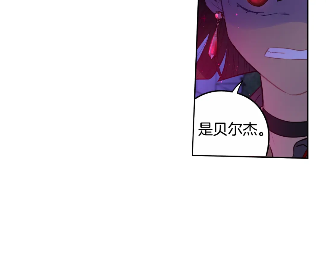 《我才不嫁皇太子！》第102话 在我身边 第101页