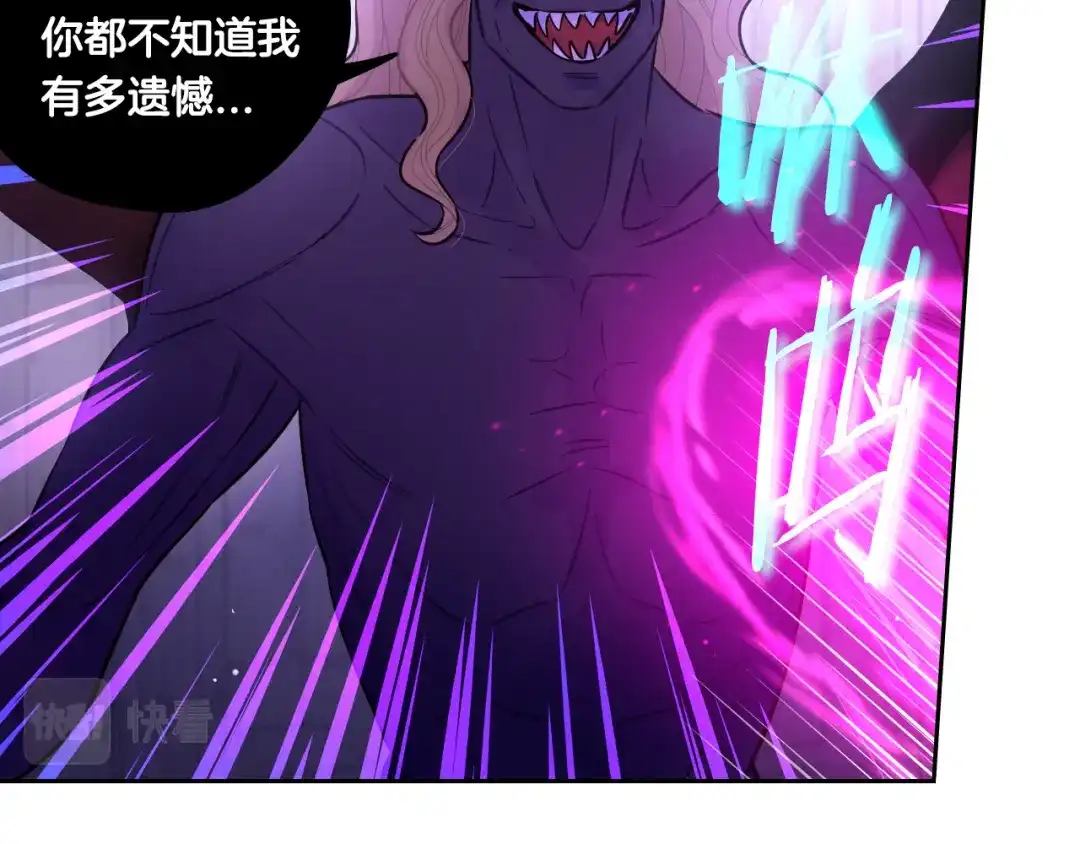 《我才不嫁皇太子！》第102话 在我身边 第91页
