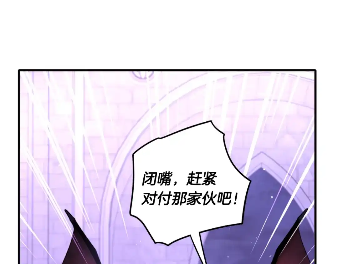 《我才不嫁皇太子！》第102话 在我身边 第120页