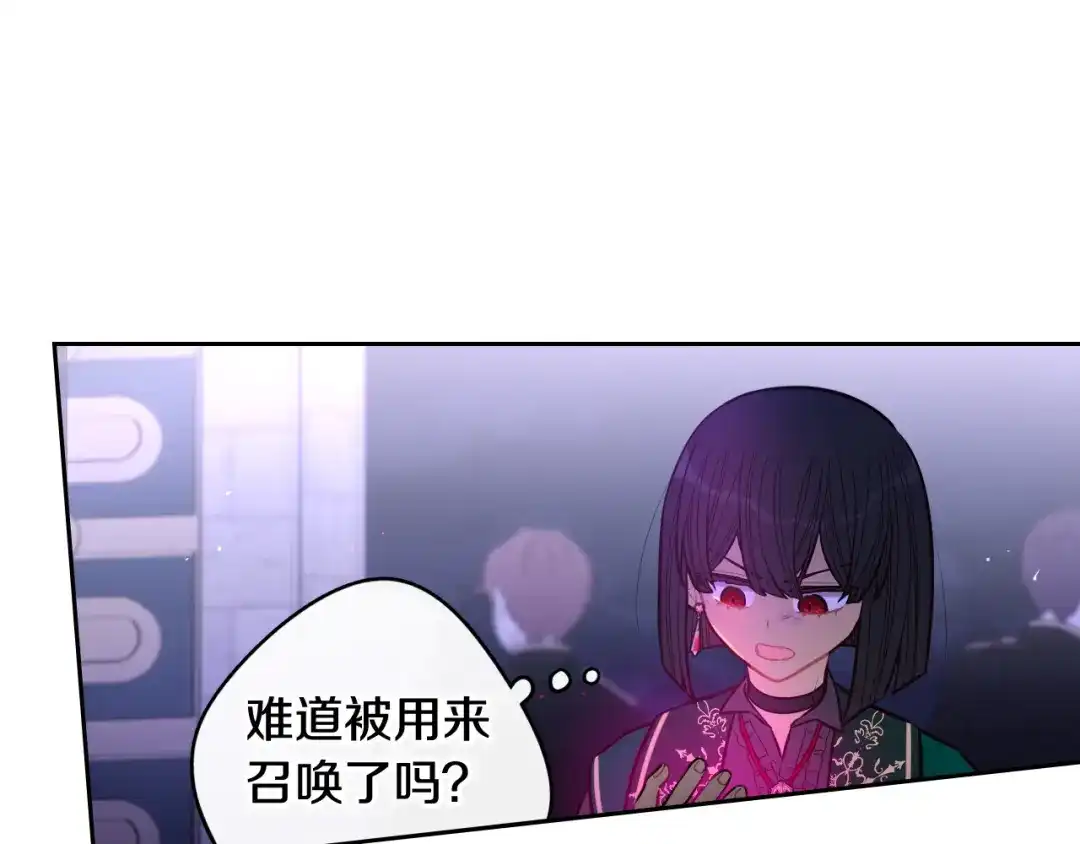 《我才不嫁皇太子！》第102话 在我身边 第83页