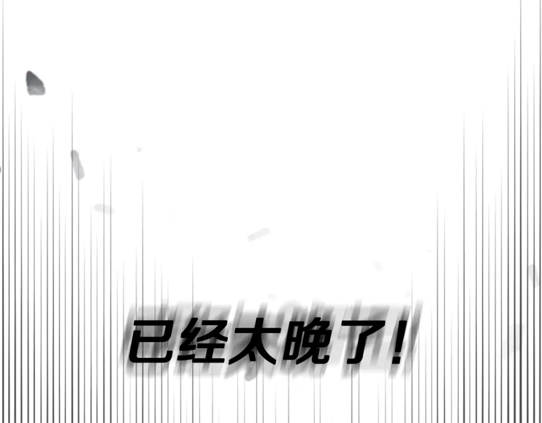《我才不嫁皇太子！》第102话 在我身边 第36页