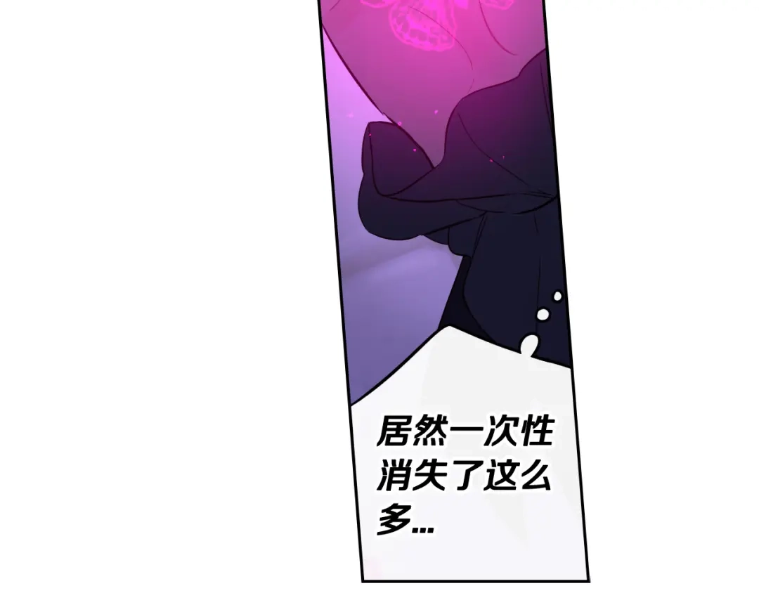 《我才不嫁皇太子！》第102话 在我身边 第81页