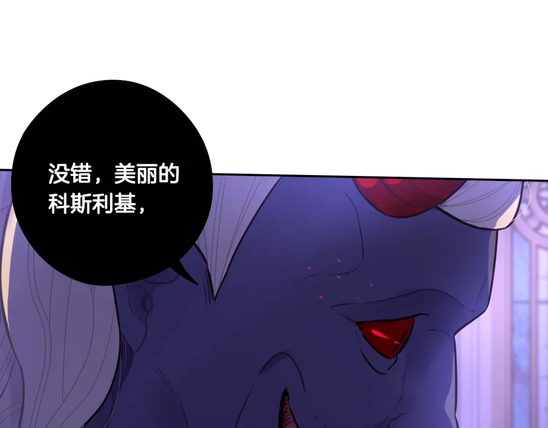 《我才不嫁皇太子！》第102话 在我身边 第102页