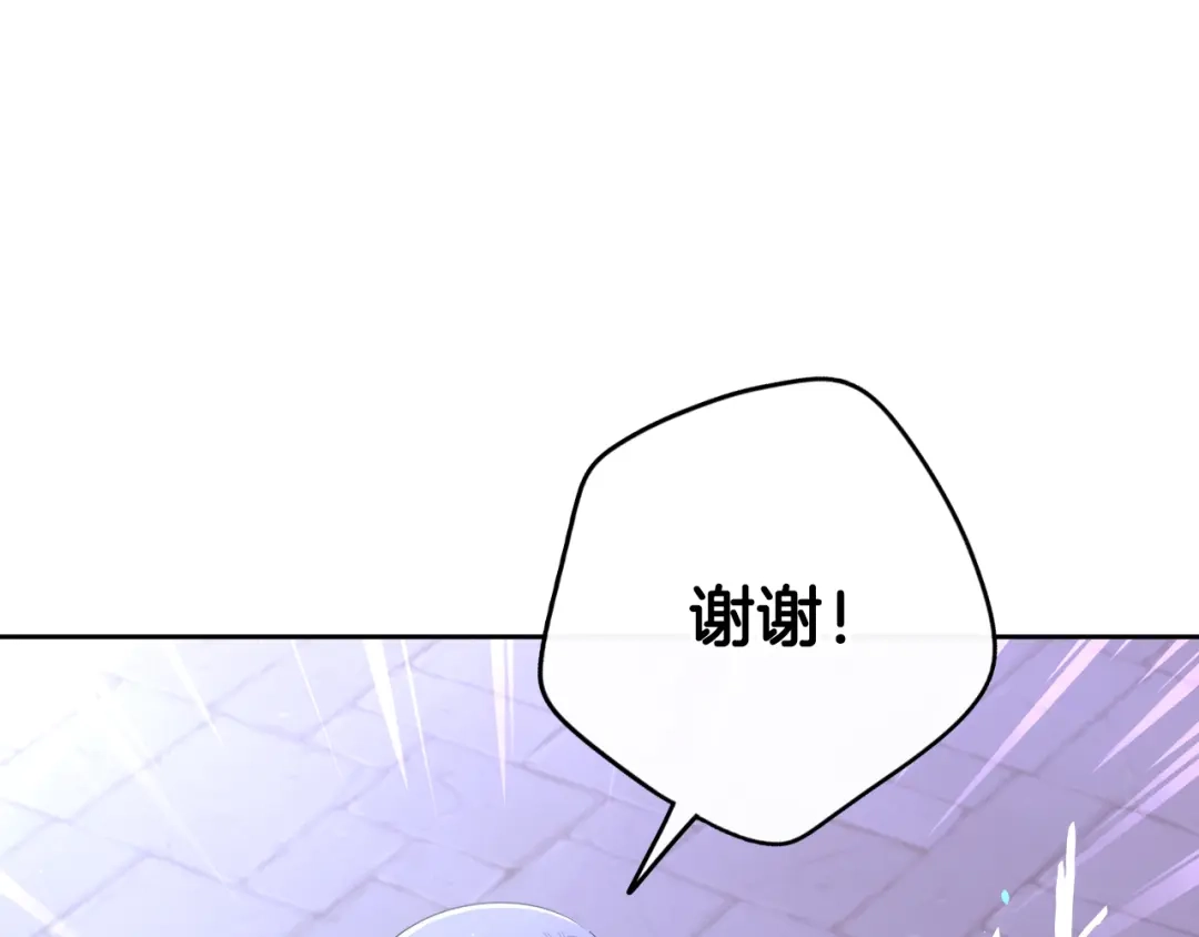《我才不嫁皇太子！》第103话 封印黑魔法 第28页