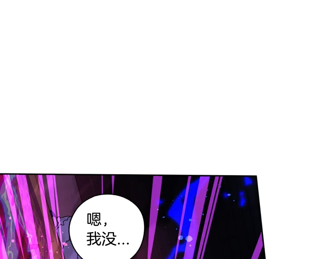 《我才不嫁皇太子！》第103话 封印黑魔法 第122页