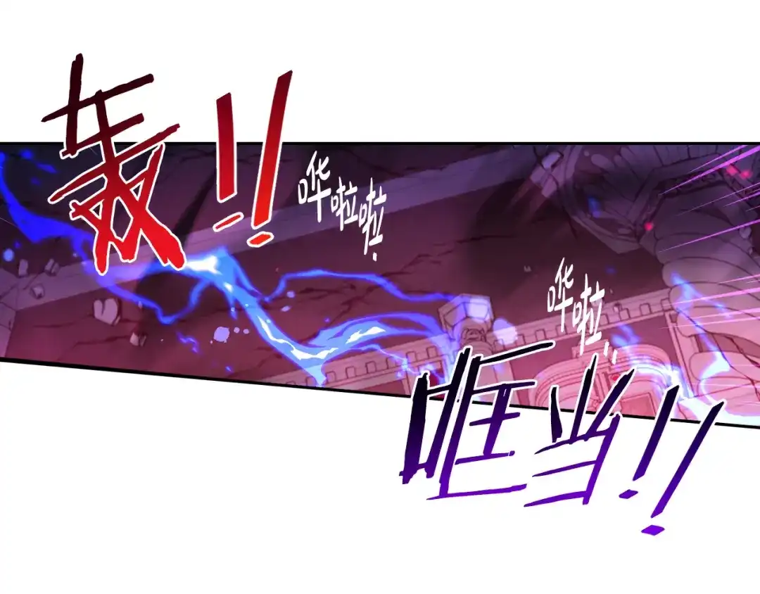 《我才不嫁皇太子！》第103话 封印黑魔法 第115页