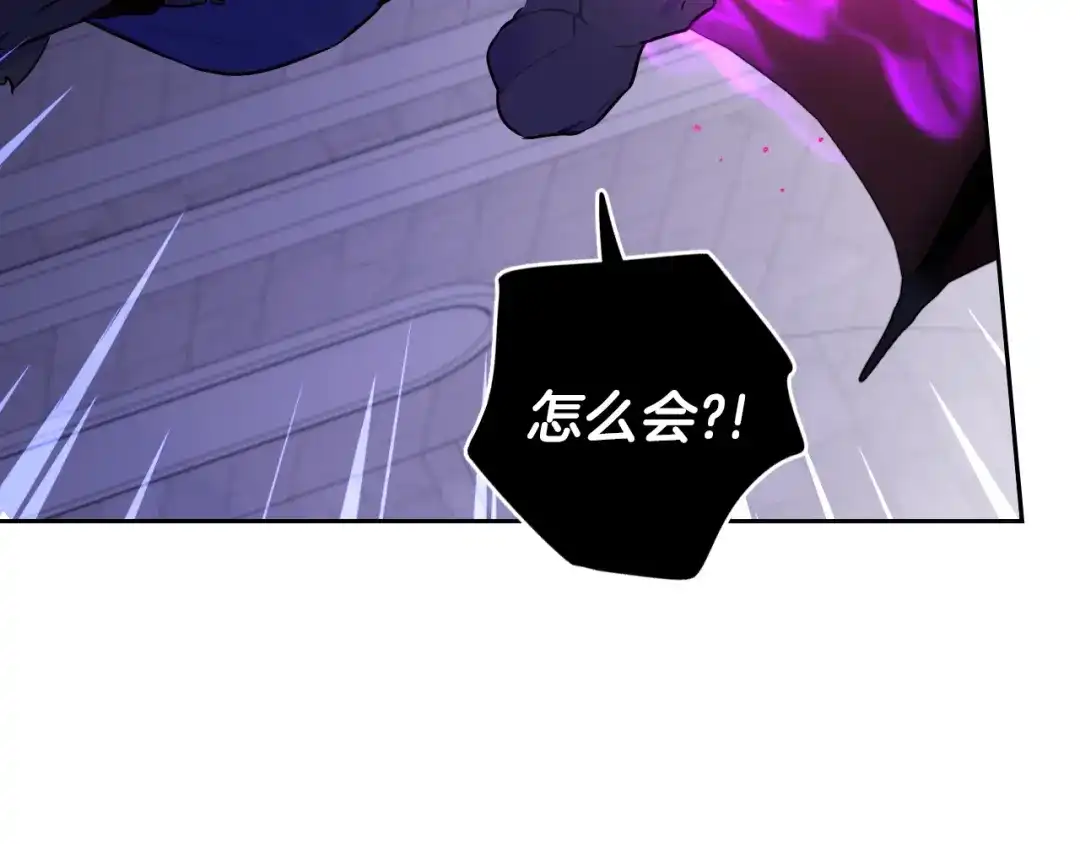 《我才不嫁皇太子！》第103话 封印黑魔法 第47页