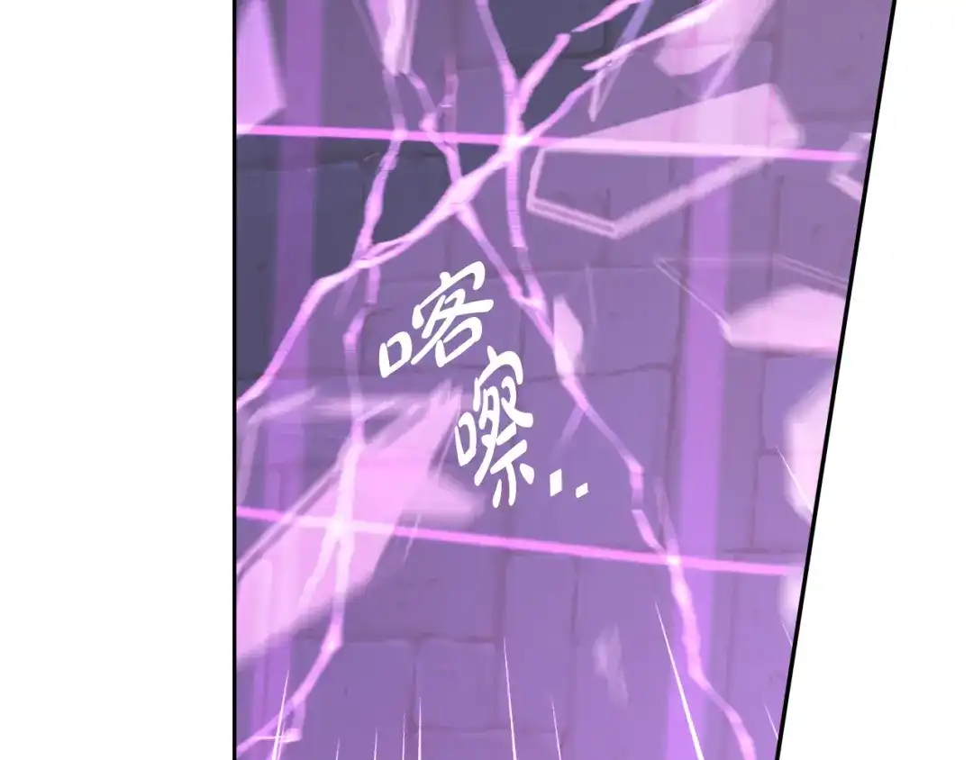 《我才不嫁皇太子！》第103话 封印黑魔法 第70页