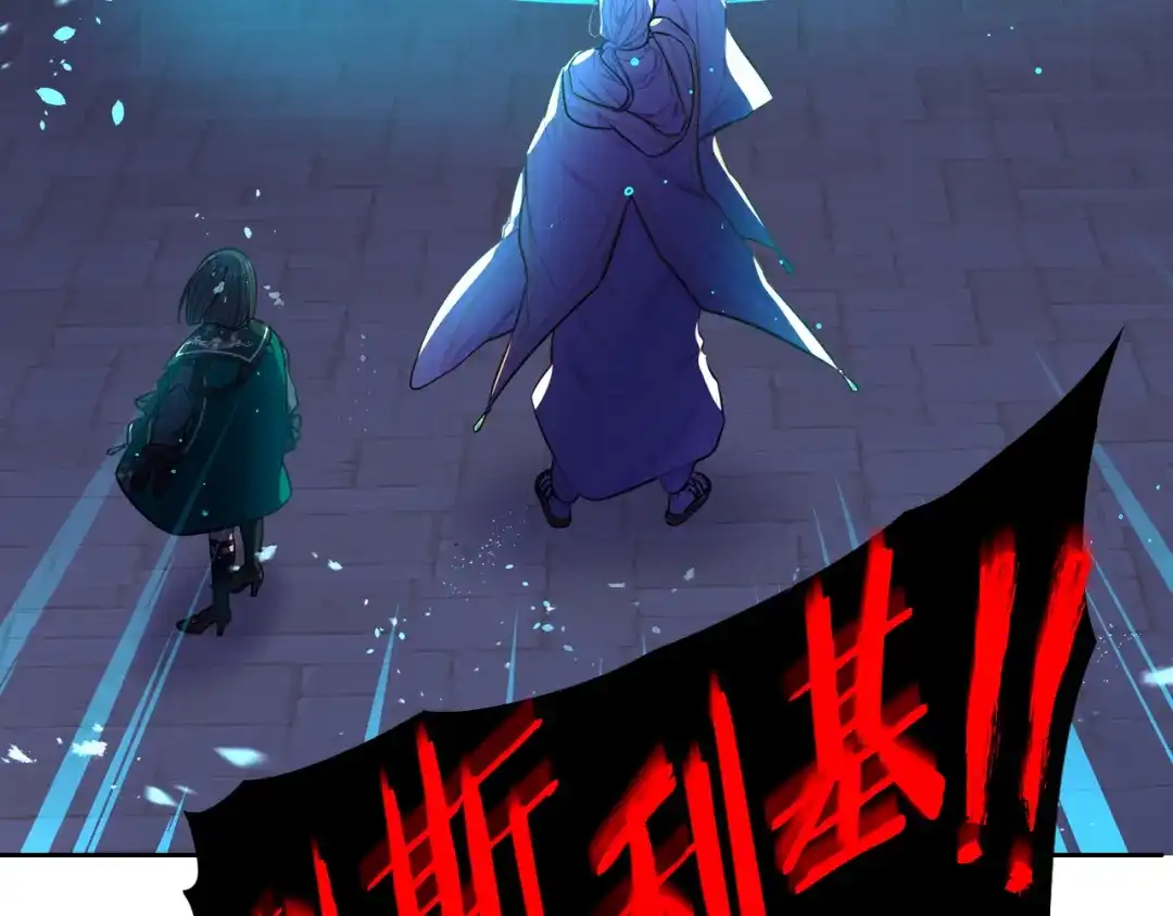 《我才不嫁皇太子！》第103话 封印黑魔法 第61页