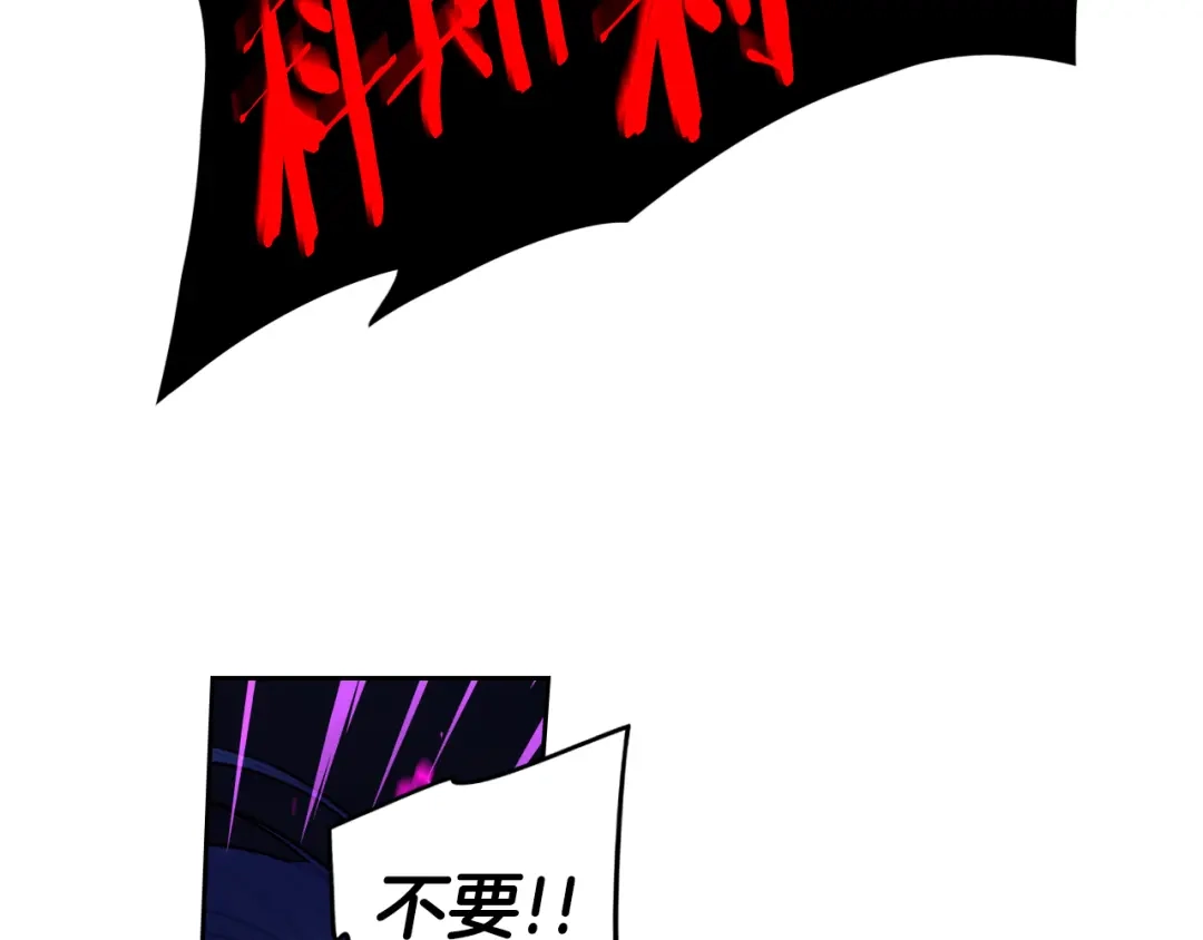 《我才不嫁皇太子！》第103话 封印黑魔法 第62页