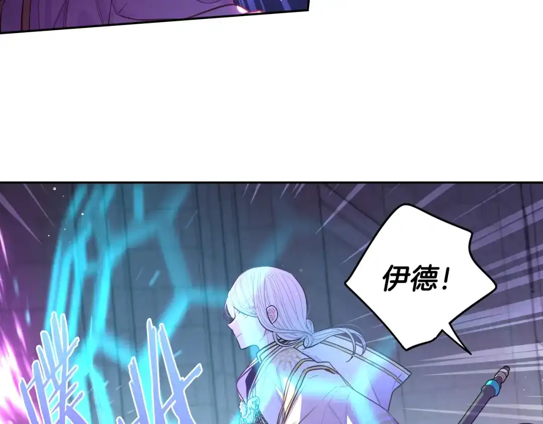 《我才不嫁皇太子！》第103话 封印黑魔法 第7页