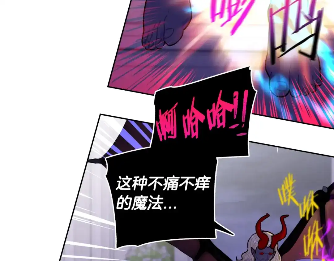 《我才不嫁皇太子！》第103话 封印黑魔法 第43页