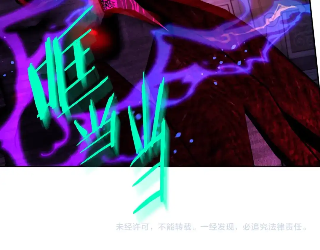 《我才不嫁皇太子！》第103话 封印黑魔法 第125页