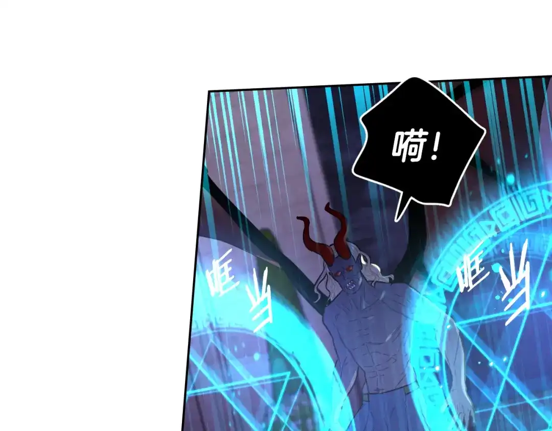 《我才不嫁皇太子！》第103话 封印黑魔法 第56页