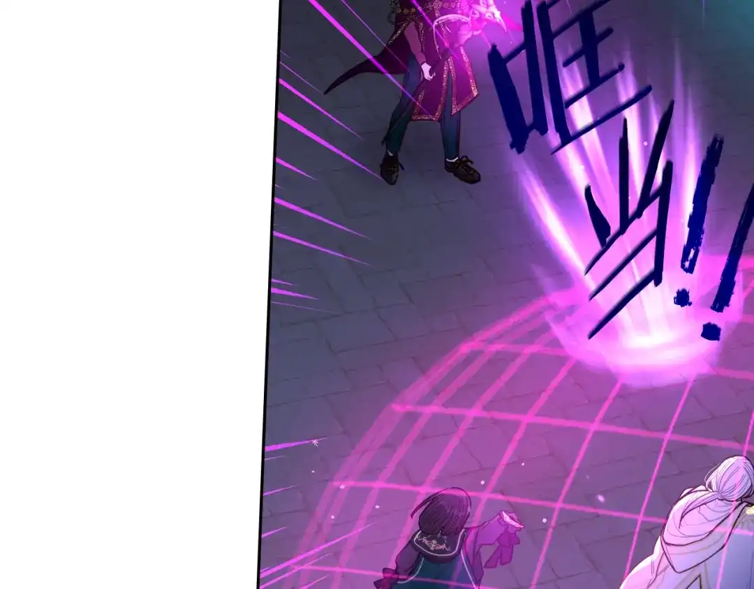 《我才不嫁皇太子！》第103话 封印黑魔法 第67页