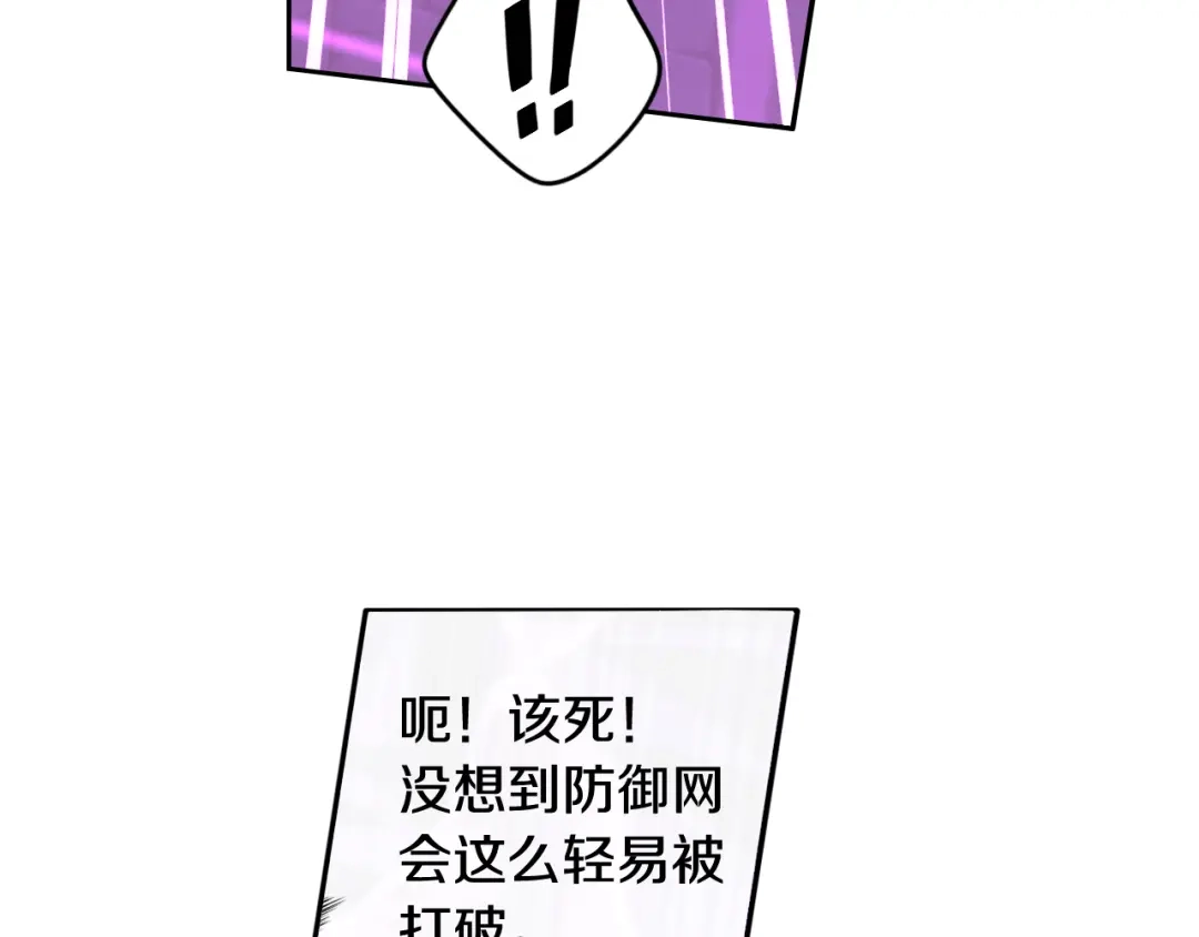 《我才不嫁皇太子！》第103话 封印黑魔法 第72页
