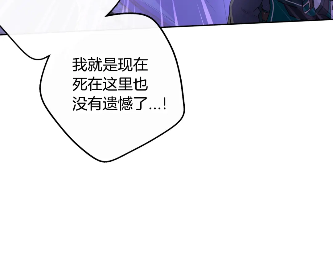 《我才不嫁皇太子！》第103话 封印黑魔法 第30页