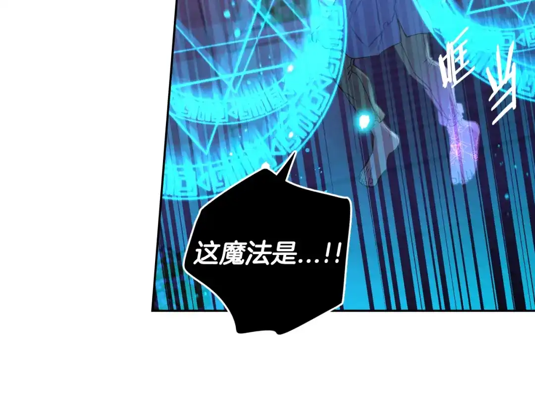 《我才不嫁皇太子！》第103话 封印黑魔法 第57页