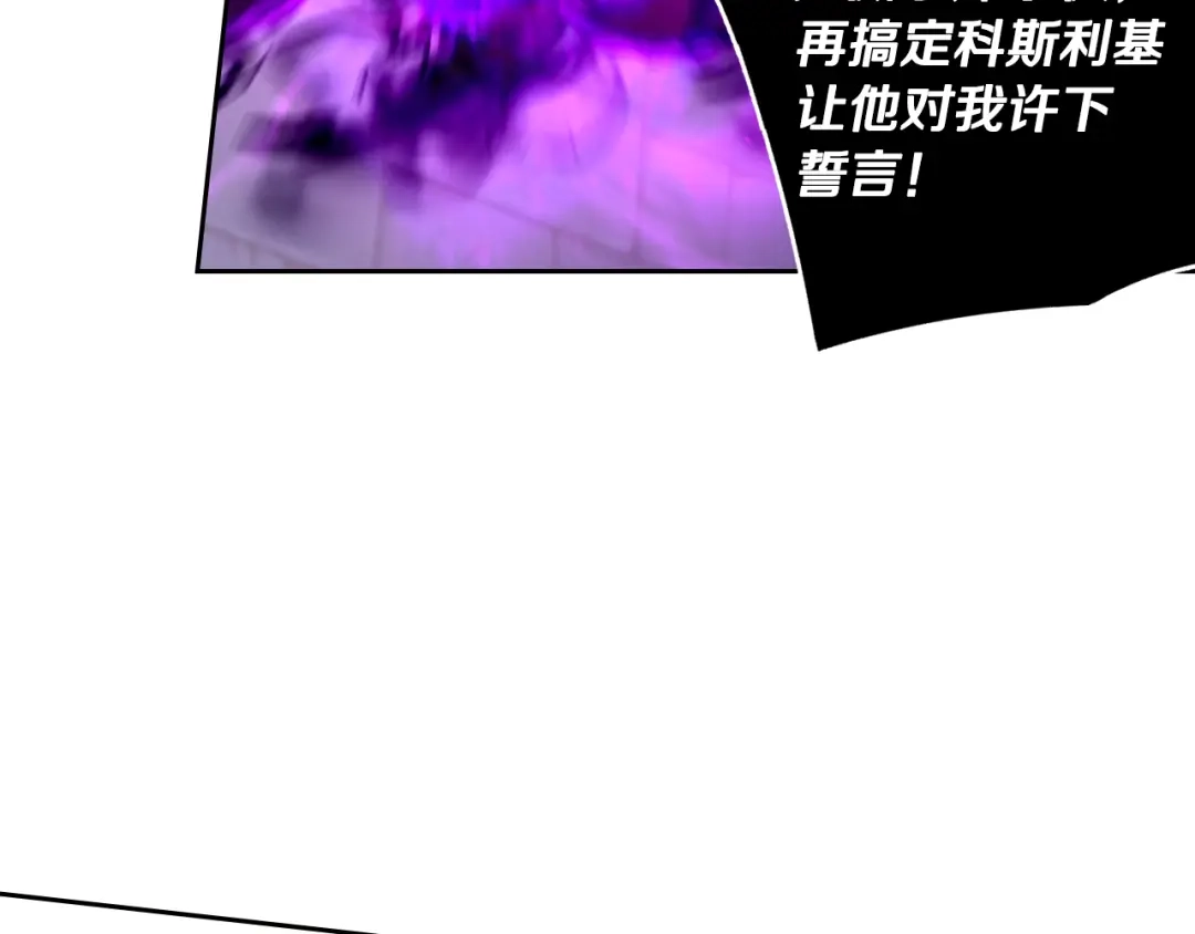 《我才不嫁皇太子！》第103话 封印黑魔法 第39页