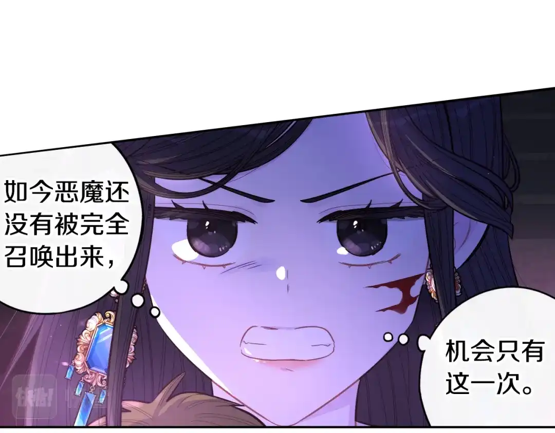 《我才不嫁皇太子！》第104话 全力一击 第71页