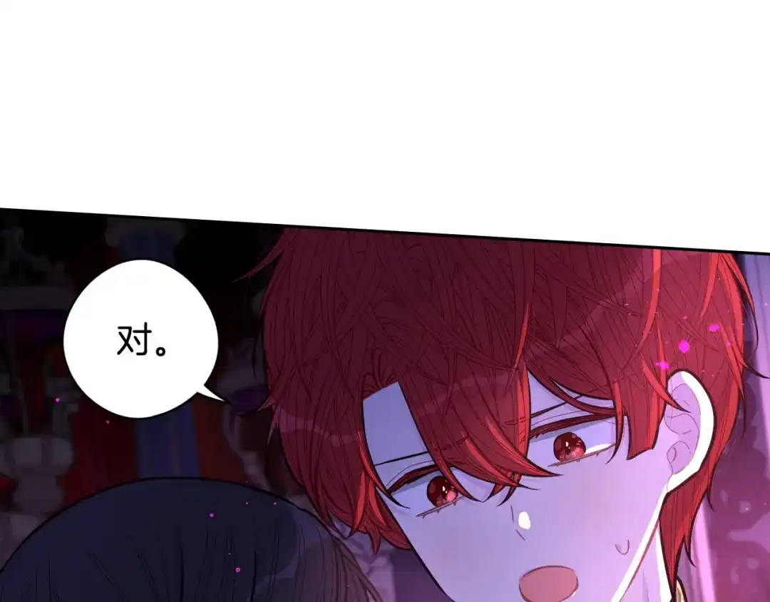 《我才不嫁皇太子！》第104话 全力一击 第22页