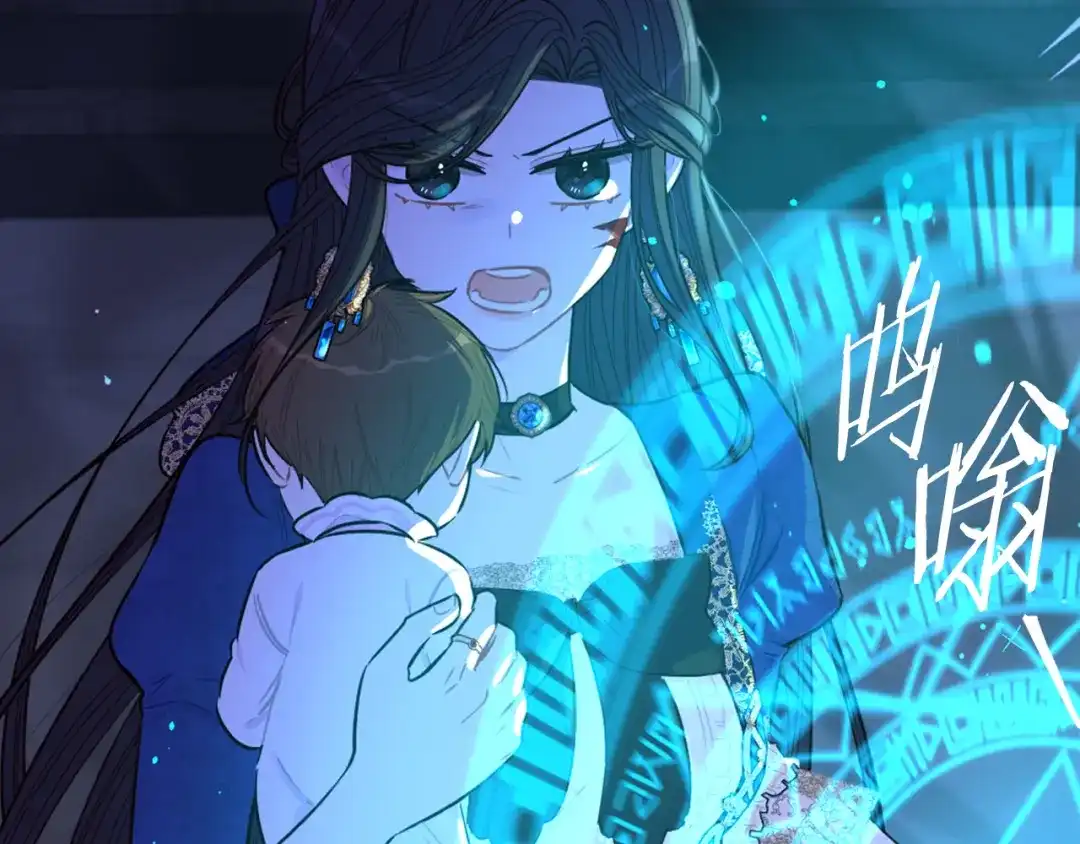 《我才不嫁皇太子！》第104话 全力一击 第103页