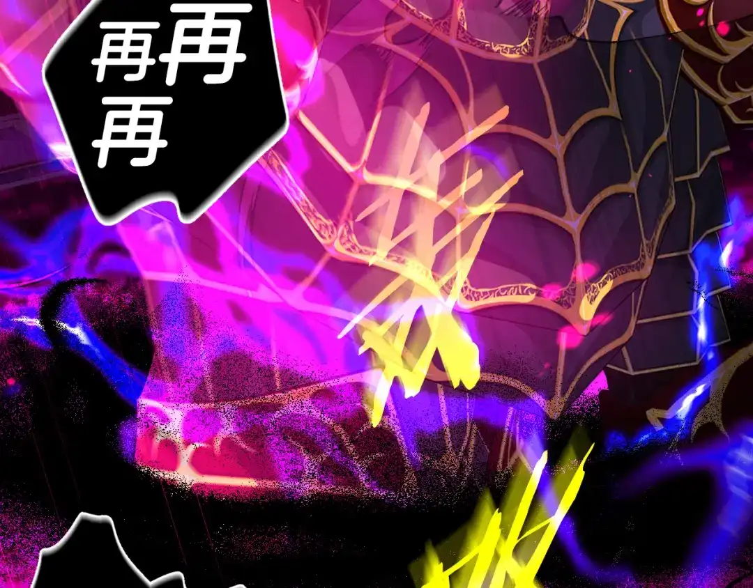 《我才不嫁皇太子！》第104话 全力一击 第51页