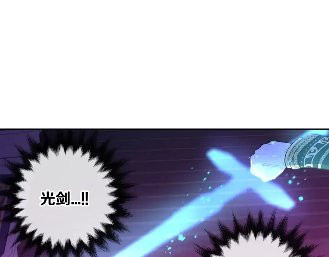 《我才不嫁皇太子！》第104话 全力一击 第98页