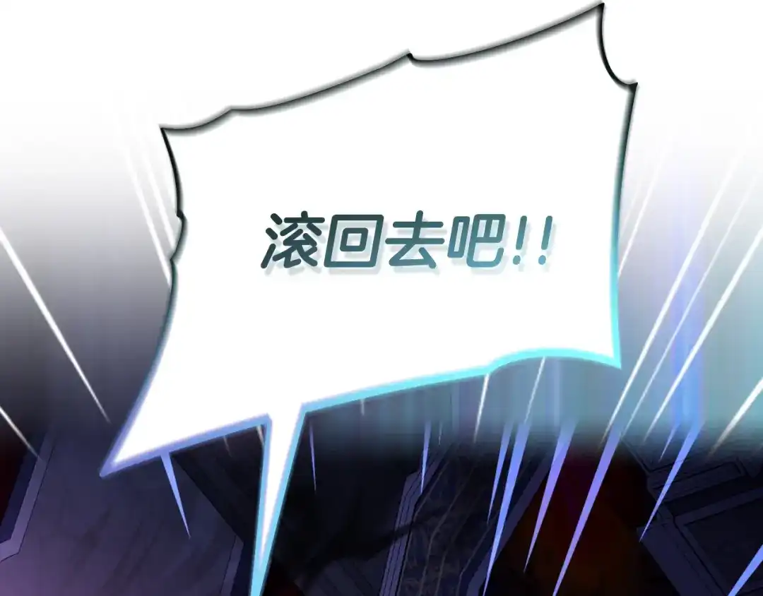 《我才不嫁皇太子！》第104话 全力一击 第108页