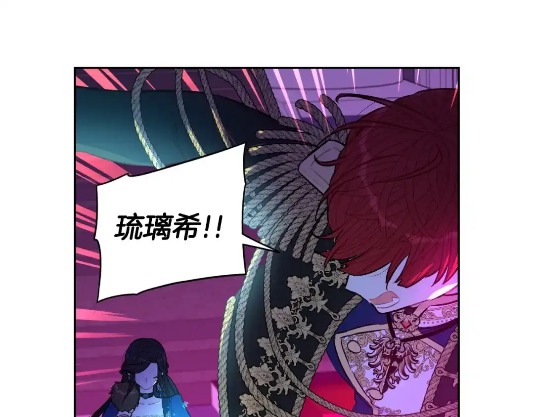 《我才不嫁皇太子！》第104话 全力一击 第100页