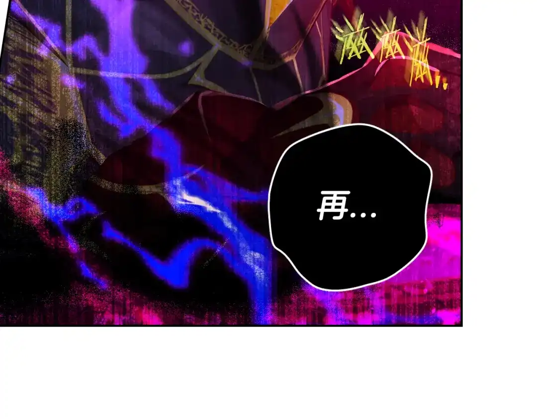 《我才不嫁皇太子！》第104话 全力一击 第47页