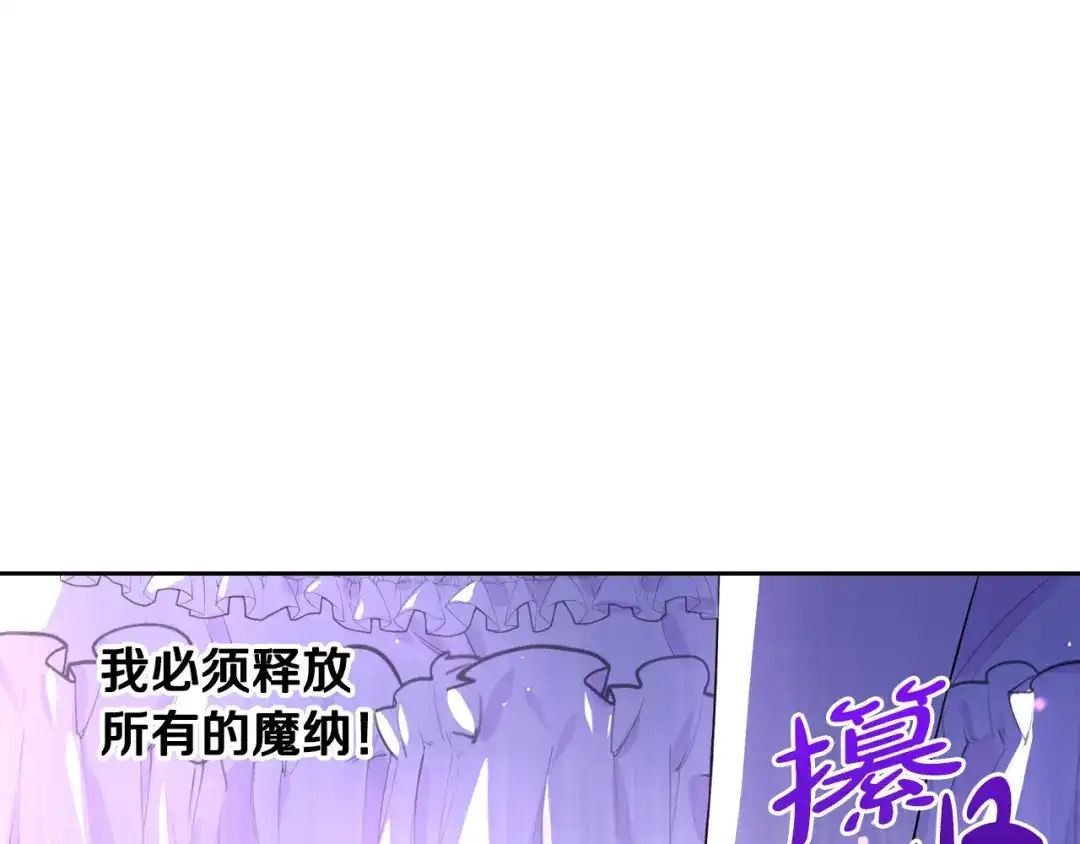《我才不嫁皇太子！》第104话 全力一击 第72页