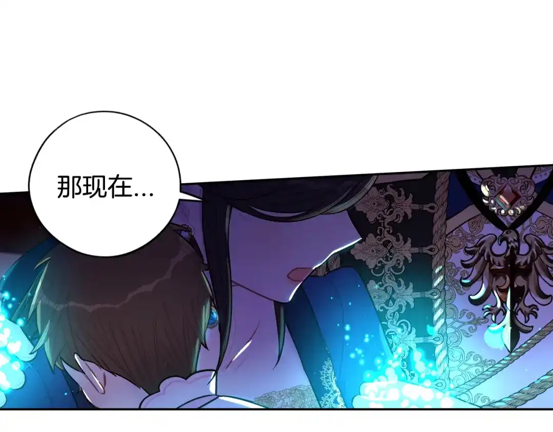 《我才不嫁皇太子！》第104话 全力一击 第24页