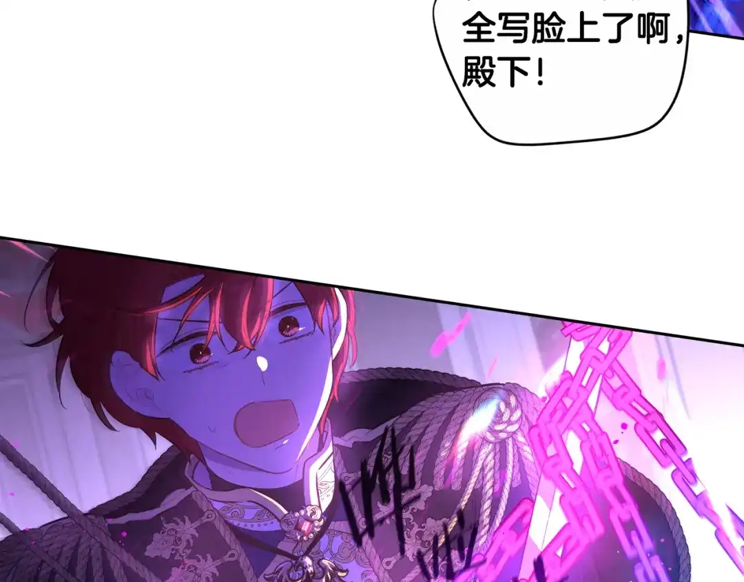 《我才不嫁皇太子！》第104话 全力一击 第83页