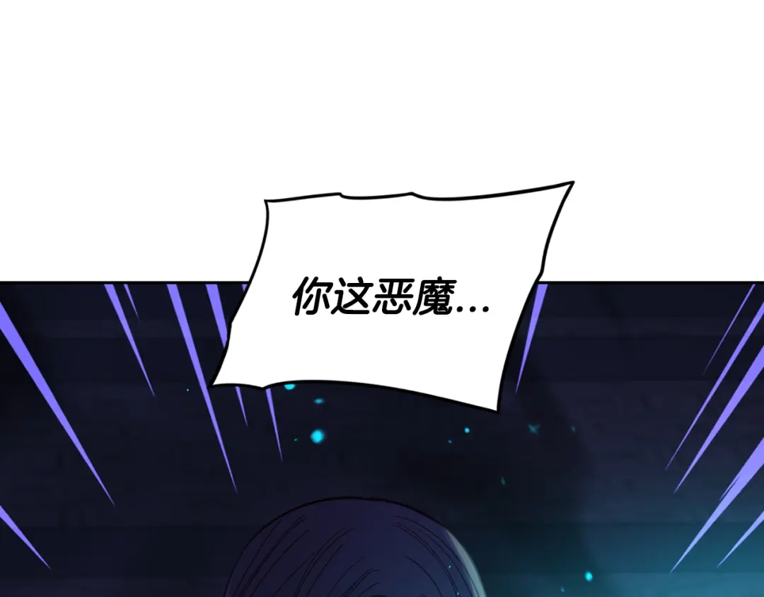 《我才不嫁皇太子！》第104话 全力一击 第102页