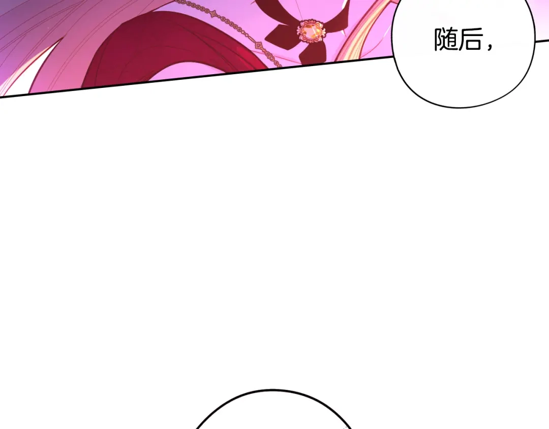 《我才不嫁皇太子！》第104话 全力一击 第86页