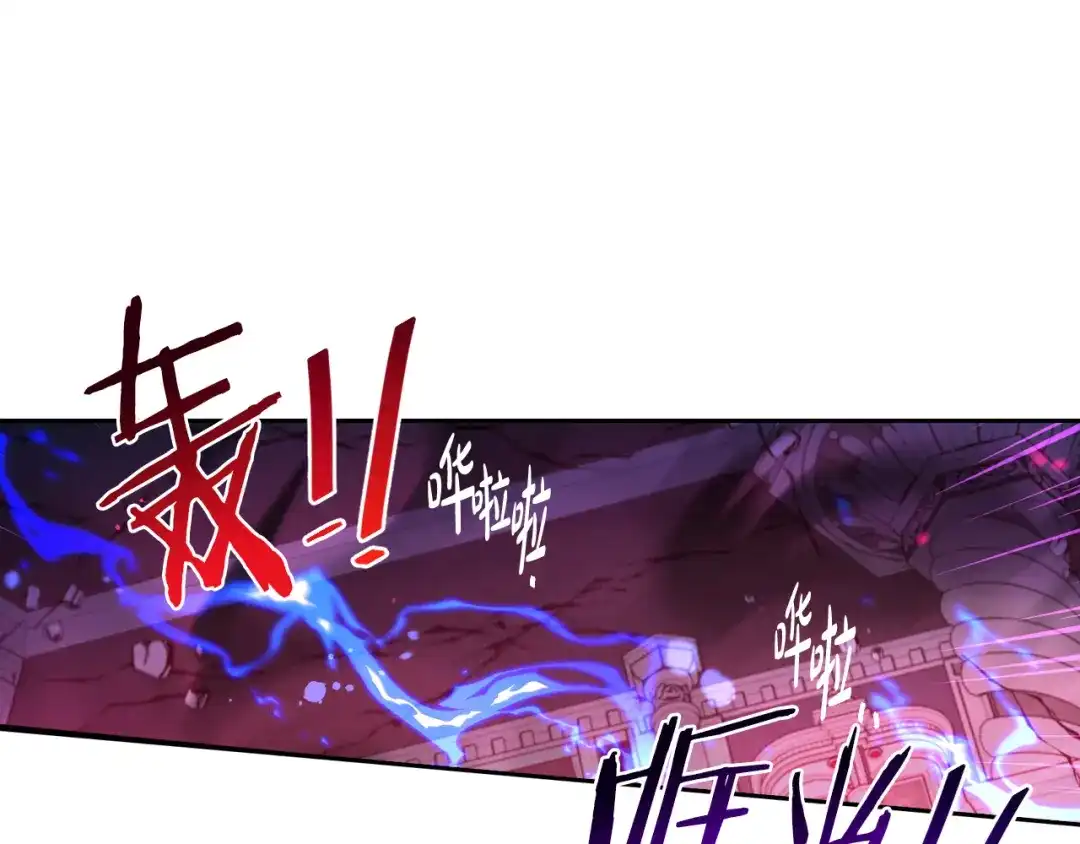 《我才不嫁皇太子！》第104话 全力一击 第5页