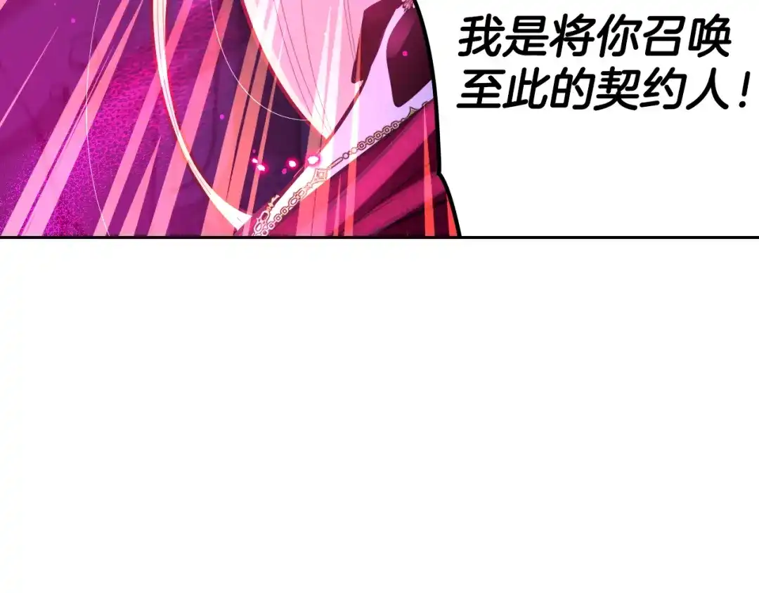 《我才不嫁皇太子！》第104话 全力一击 第44页