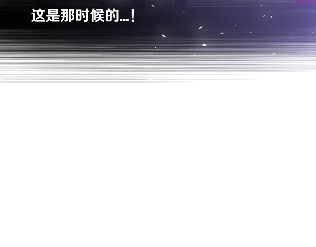 《我才不嫁皇太子！》第104话 全力一击 第27页