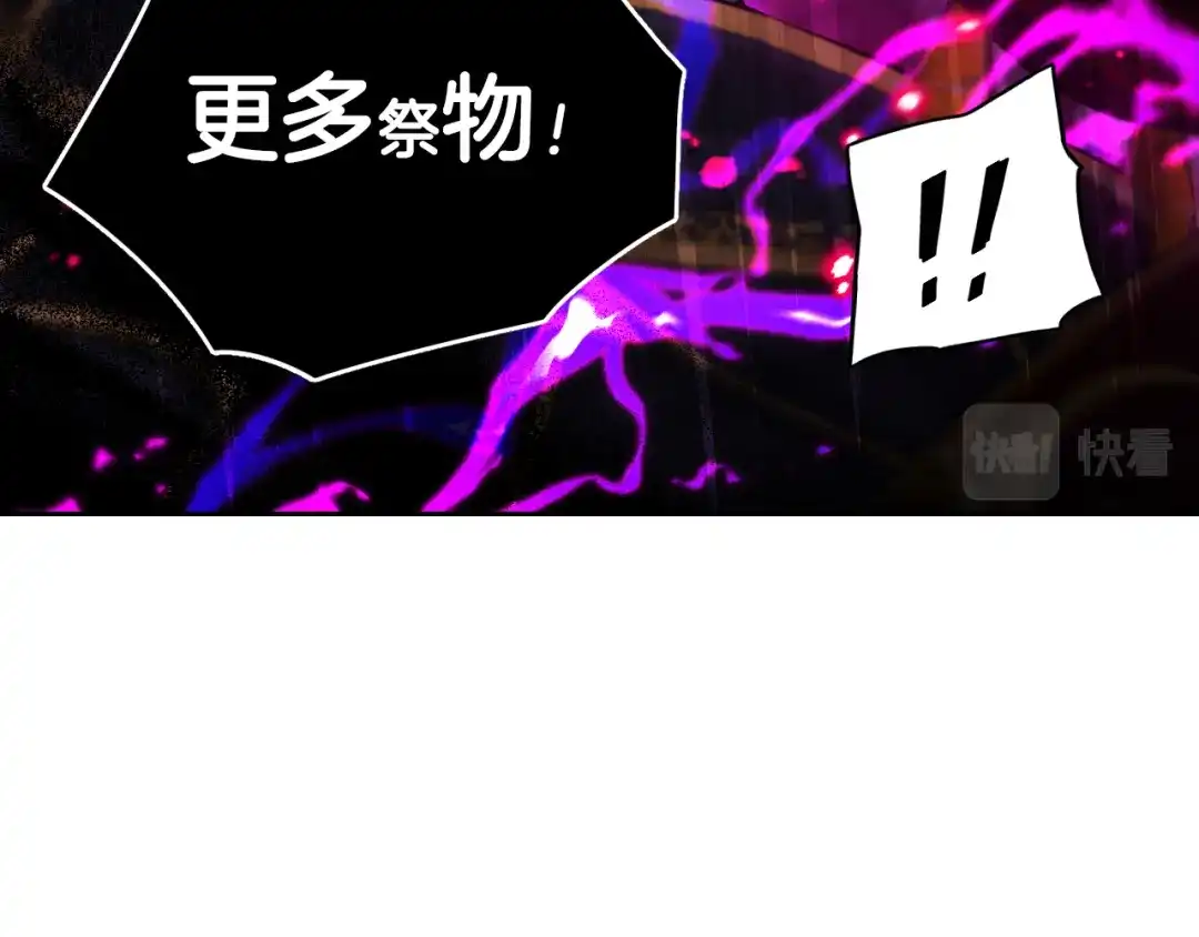《我才不嫁皇太子！》第104话 全力一击 第59页