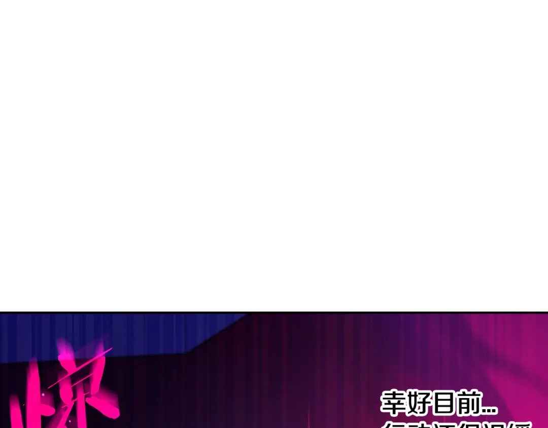 《我才不嫁皇太子！》第104话 全力一击 第60页